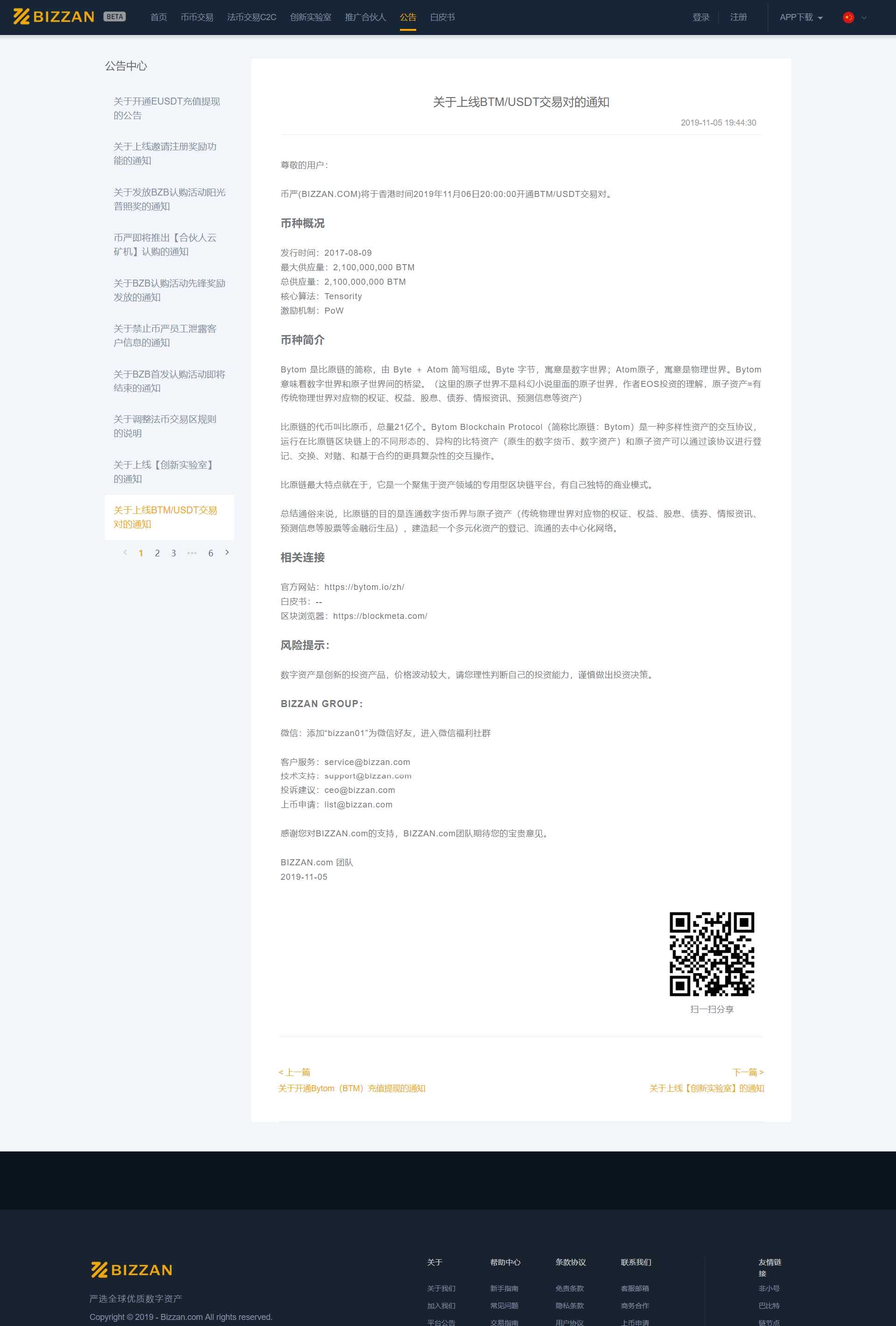 国际运营版Java区块链交易所全套源码下载币币+法币+永续+期权+机器人