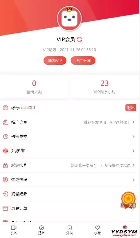 1638431862695685.webp 麻豆影视/麻豆视频/影视H5+APP系统/MDYS08