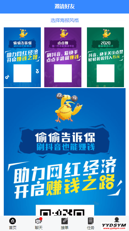 1659924813860559.png 全新蓝色UI点赞任务系统源码+后台模板【无加密+去后门】