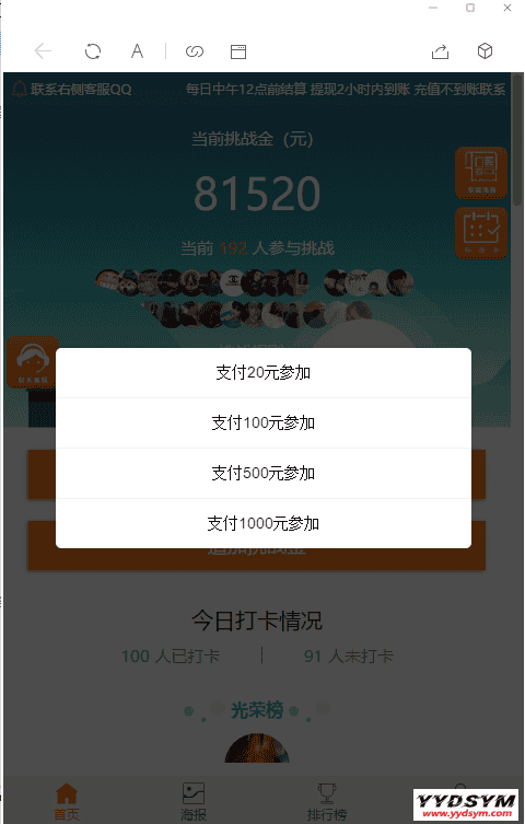 【修复优化版】亲测修复支付网关早起打卡源码/带教程/支付已接/优化扫码流程 【修复优化版】亲测修复支付网关早起打卡源码/带教程/支付已接/优化扫码流程