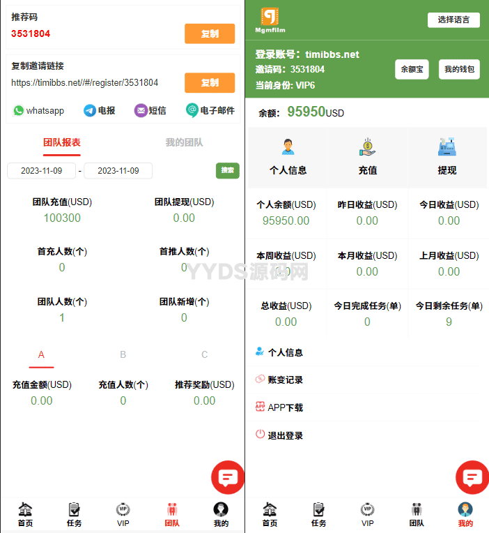 多语言电影投资理财源码
