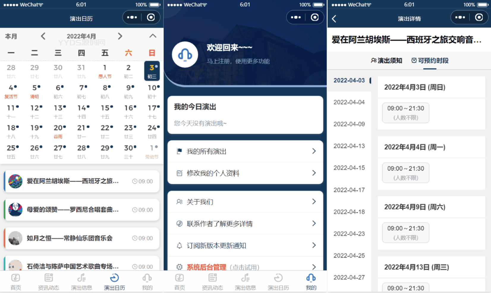 1671281047480347.png 影剧院音乐厅微信小程序源码 附部署教程