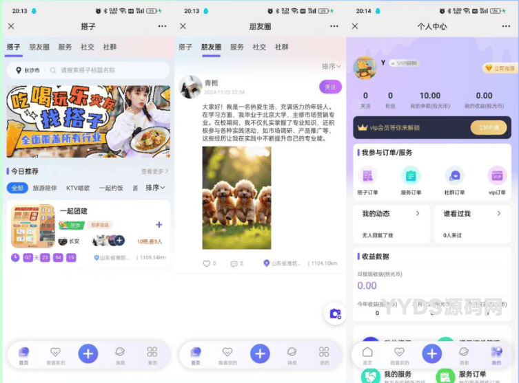 价值1w交友社群找搭子带社群圈子陪玩点单服务系统源码