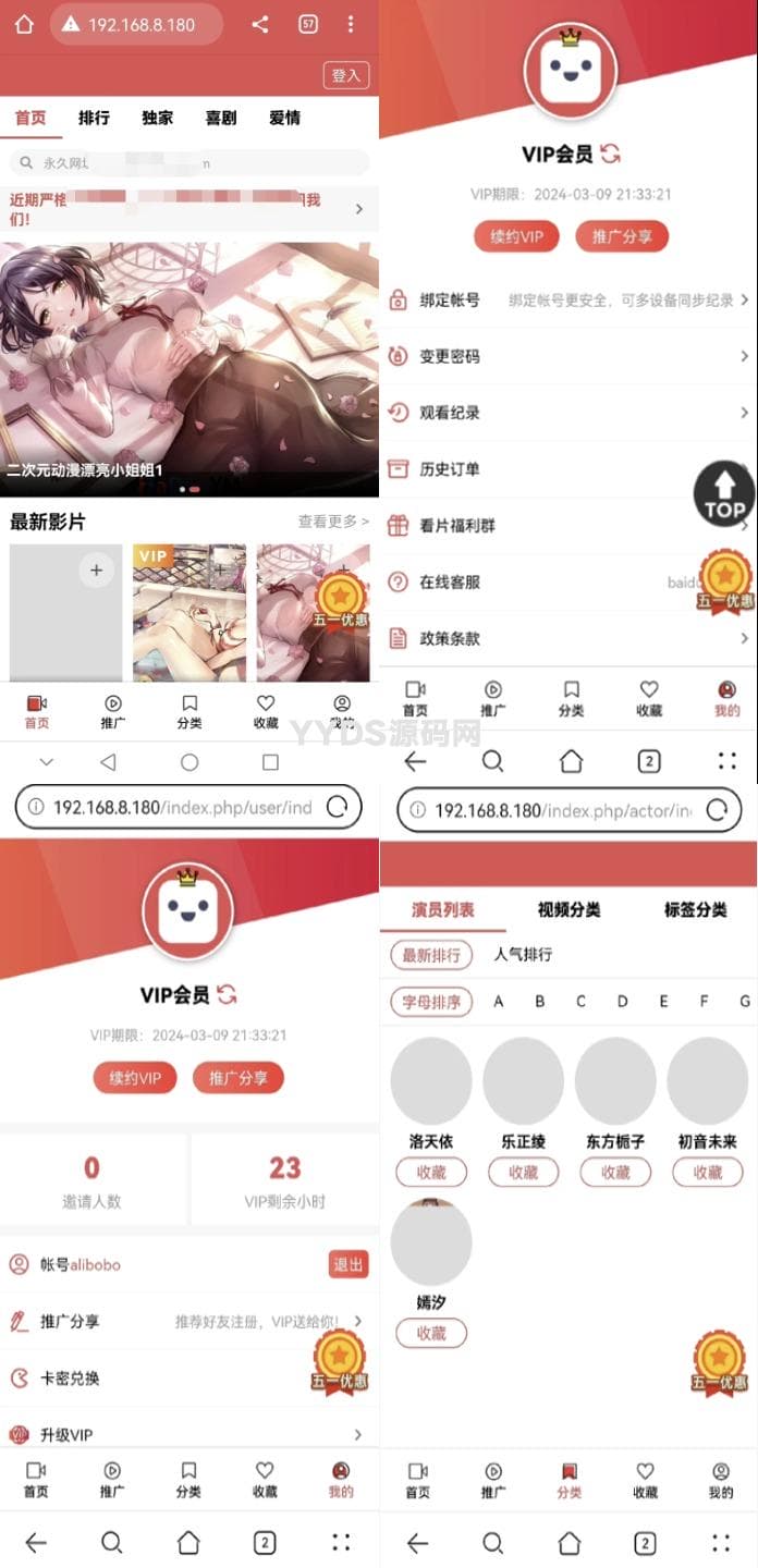MD影视苹果CMSV10系统源码+安装教程