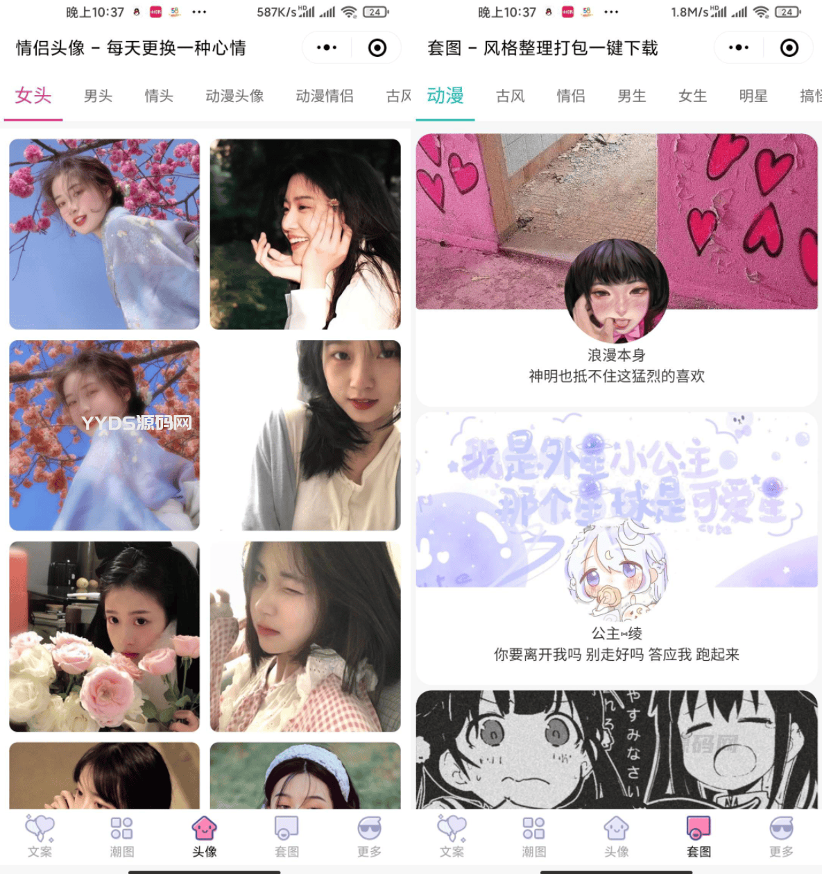 1664882484219622.png 文案馆头像壁纸小程序源码_带后台