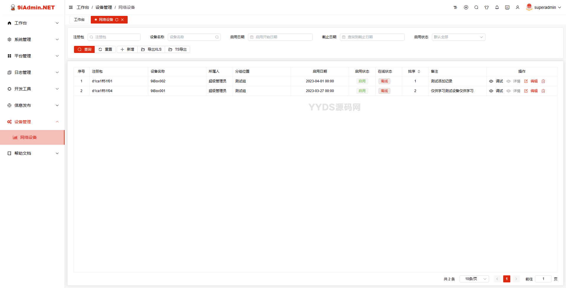朝夕-Vue3+.NET6通用权限管理系统后台