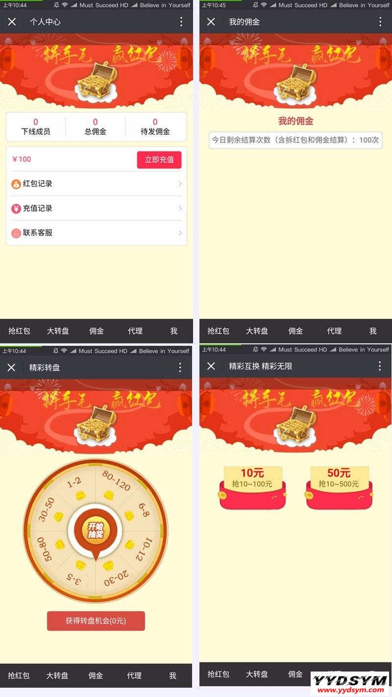 微信独立精彩互换抢红包系统源码ThinkPHP开源版 微信独立精彩互换抢红包系统源码ThinkPHP开源版