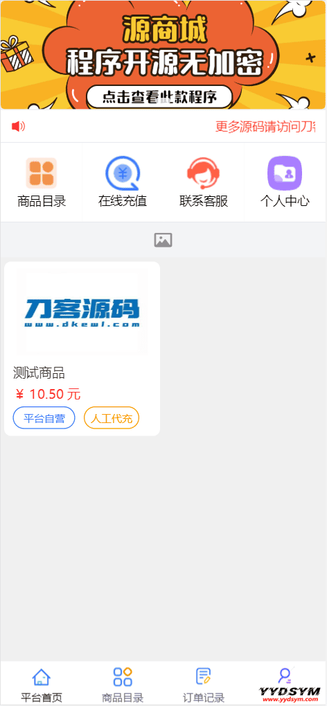 1634896721829568.png 全开源版的B2C单商户商城源码/可二开双端自适应/附搭建教程