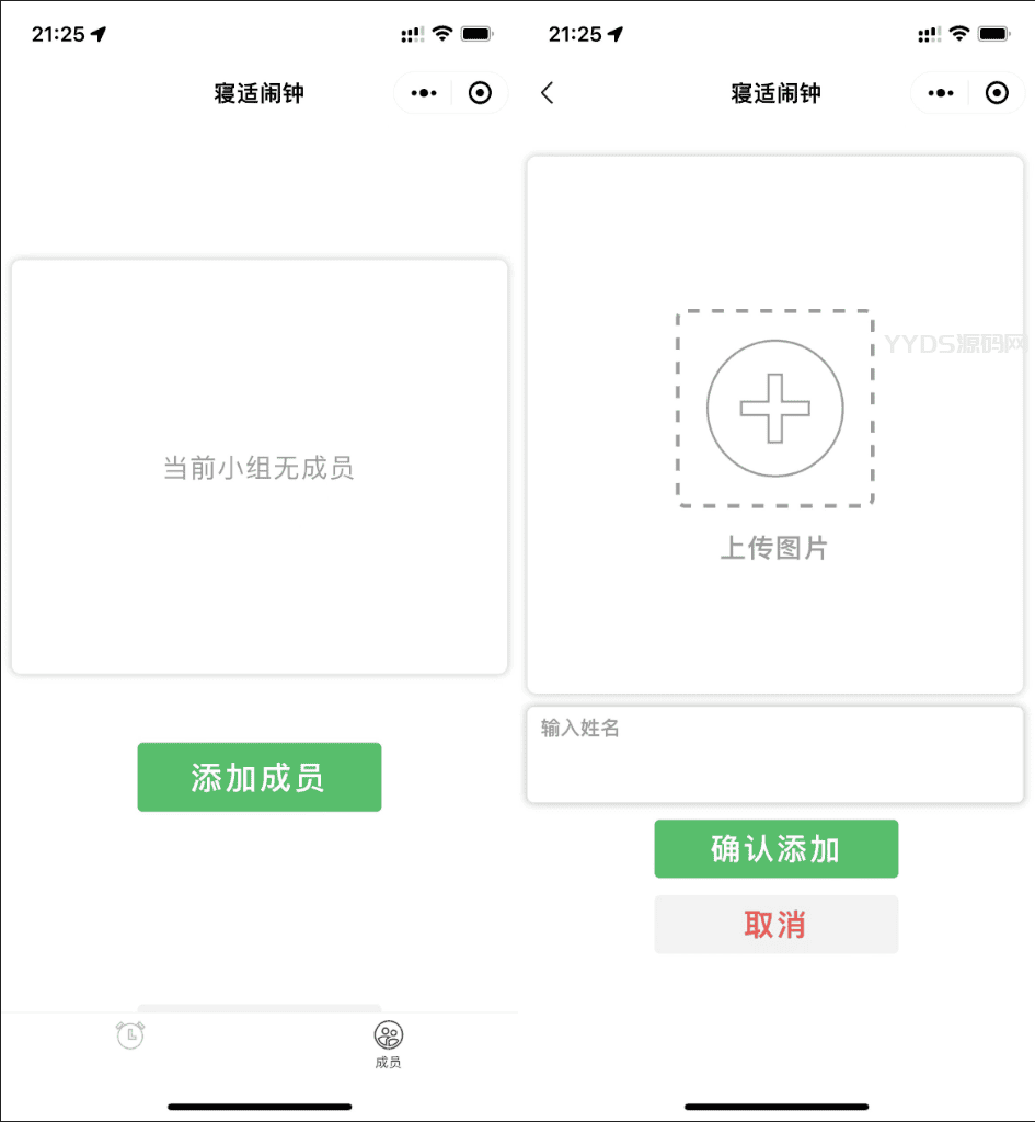 1658323772183643.png 云开发寝适闹钟微信小程序源码
