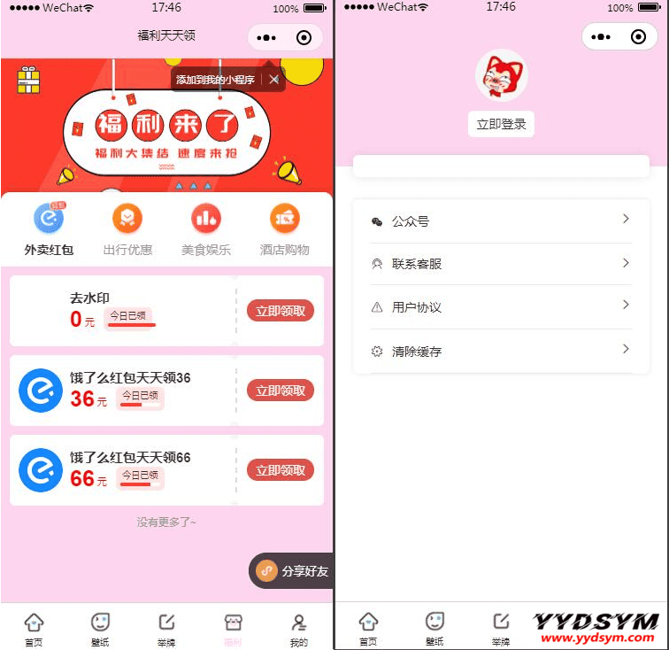 1632106388242811.png 二开微信表情包小程序去授权版+网站后端【站长亲测】