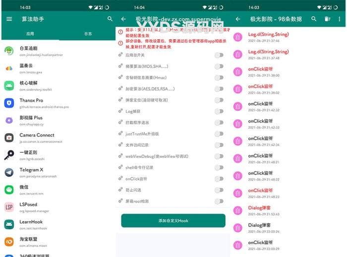 算法助手v1.0.9 Pro正式版-安卓逆向神器