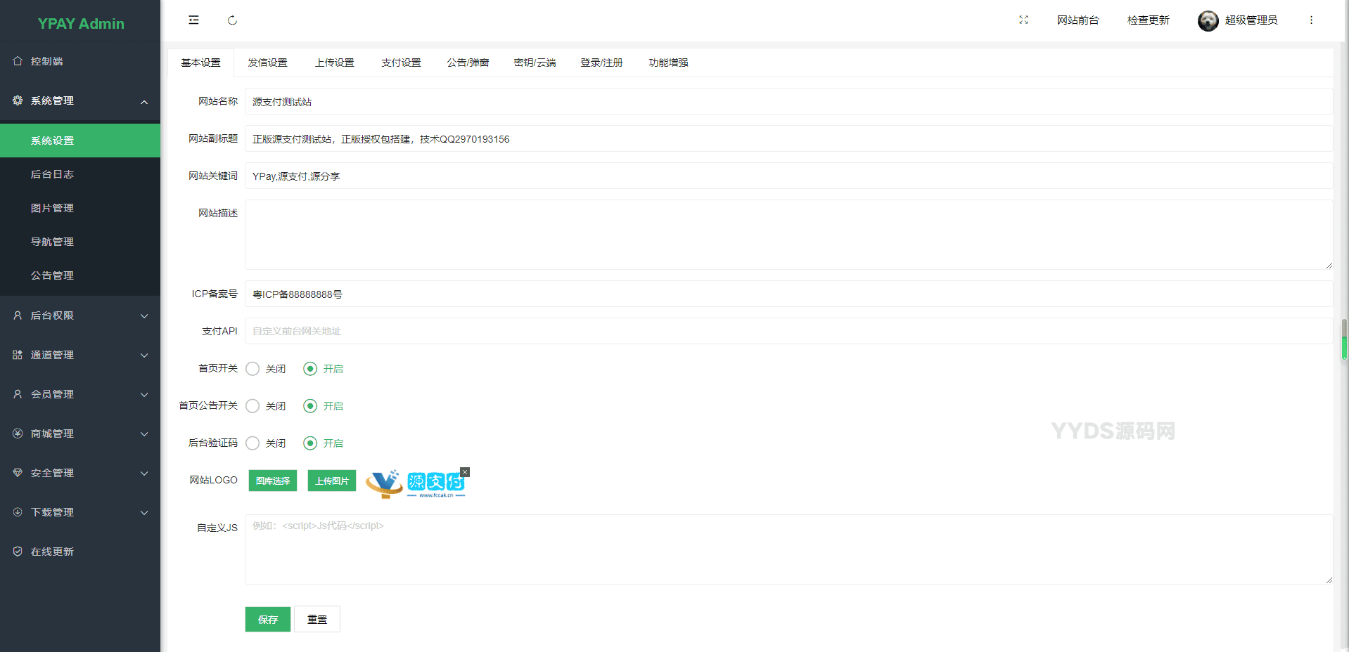 Ypay源支付最新免授权牛角魔改版