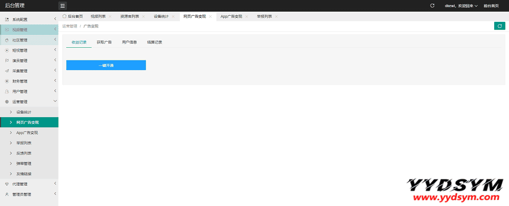 1649334079767124.png 最新英皇cms影视网站系统源码_多种模板_自带采集_支持APP_亲测