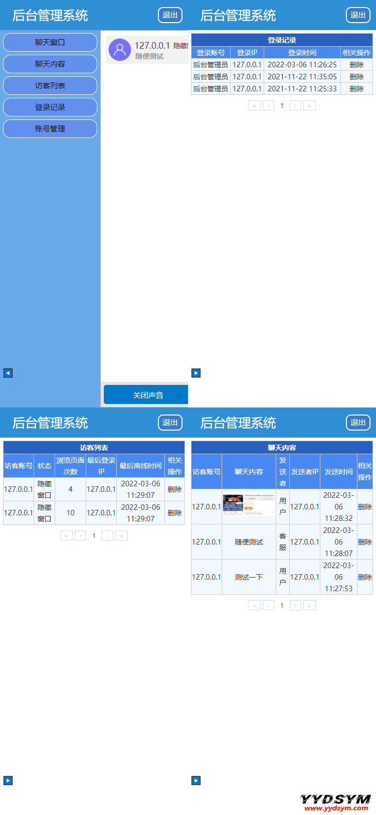 PHP在线客服系统3.0防黑版_带机器人即时通讯聊天源码
