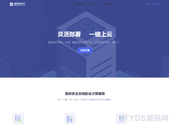 智简魔方财务–简约主题模板