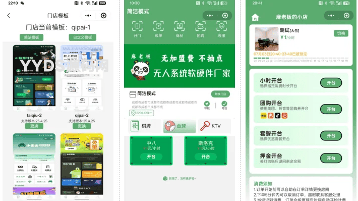 无人棋牌台球室无人自助系统微信小程序源码JAVA服务端开源版