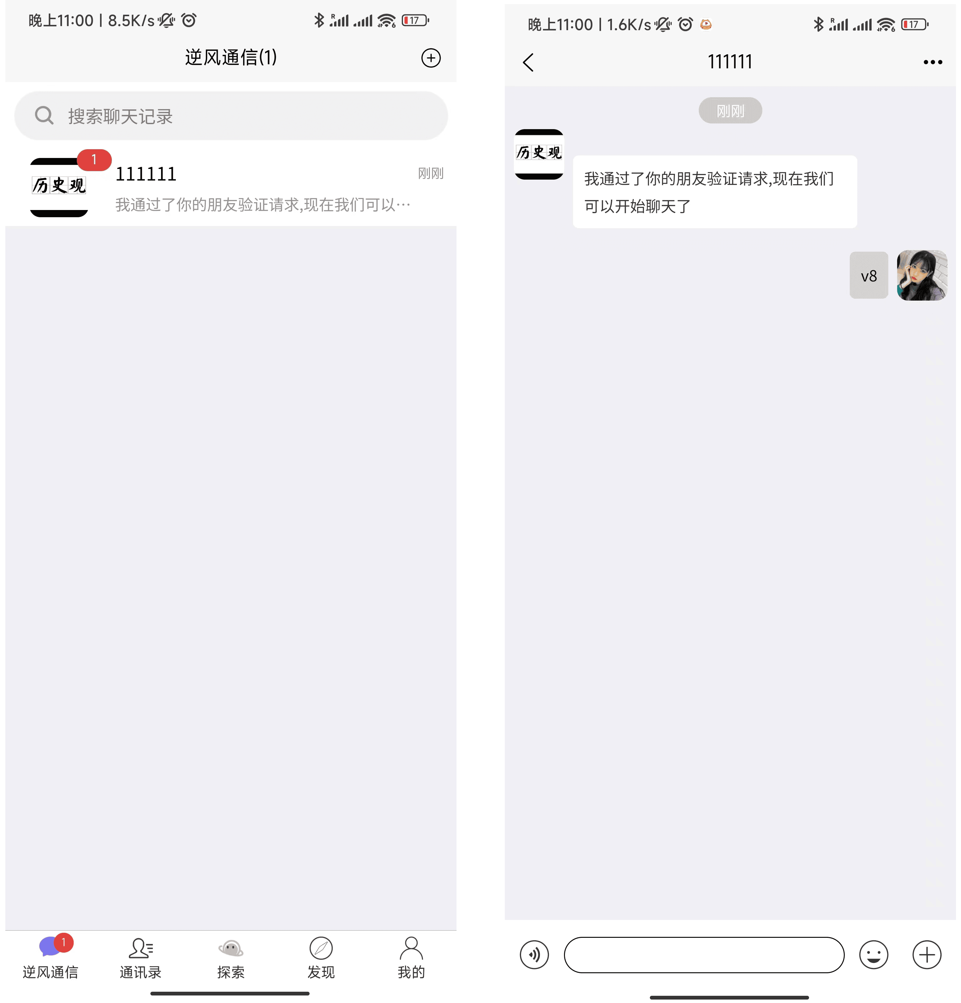 uniapp版即时通讯IM社交交友聊天语音视频通话双端APP+搭建视频教程