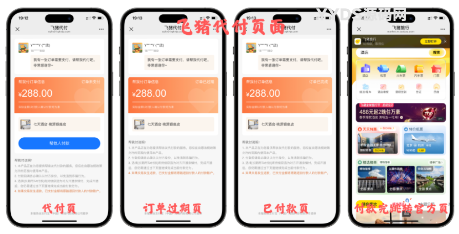 最新11合1代付商城系统新版源码模板 全开源无加密