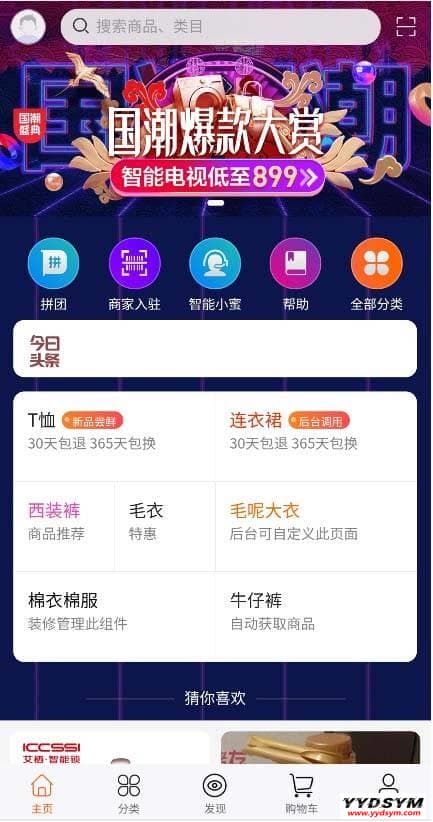 1631415214428490.jpg 【社交电商】带直播电商功能,可以DIY前端,可以H5和小程序一般商城常用功能齐全