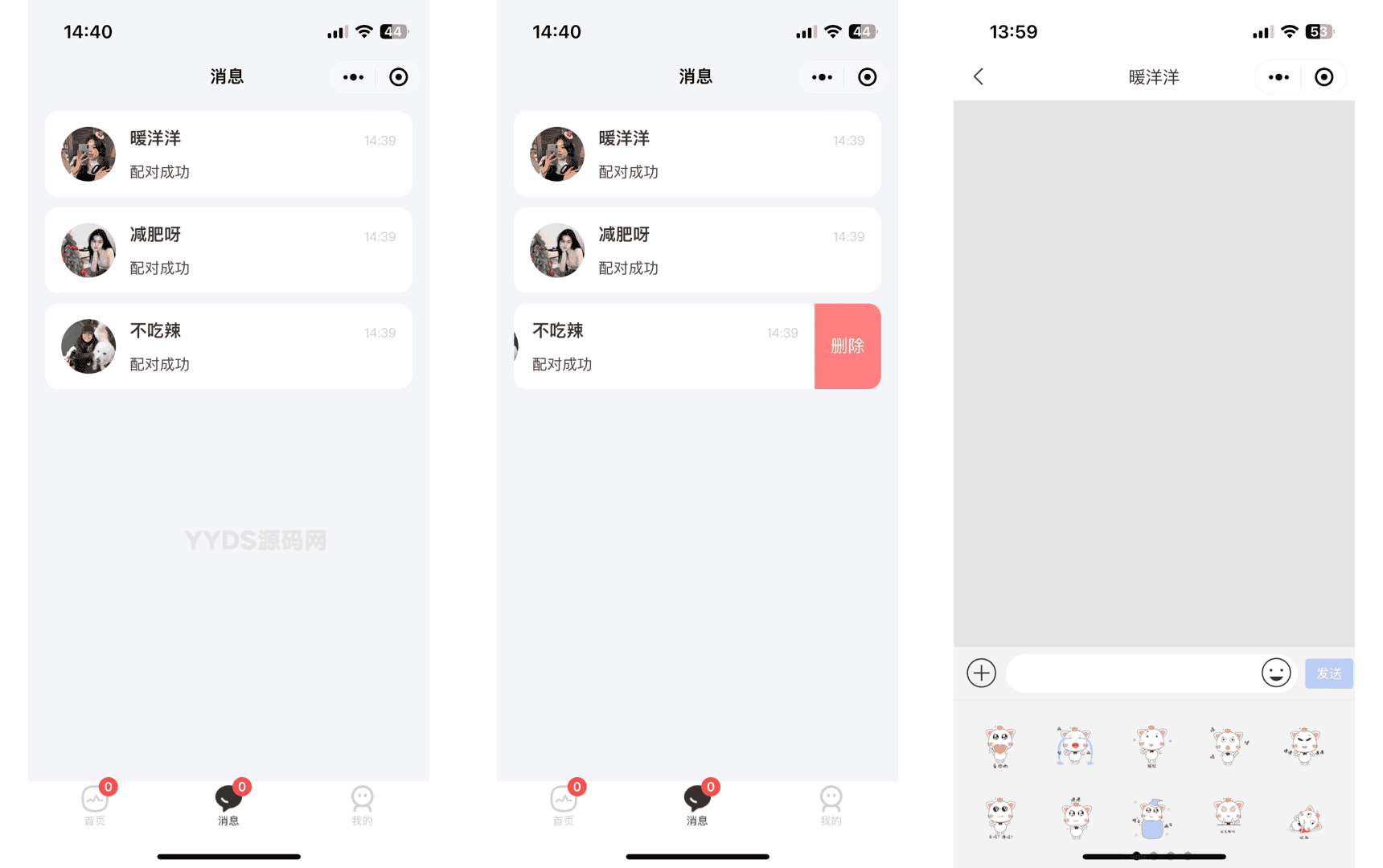 1732287402485617.png 仿青藤之恋社交交友软件系统源码 即时通讯 聊天 微信小程序 App H5三端通用