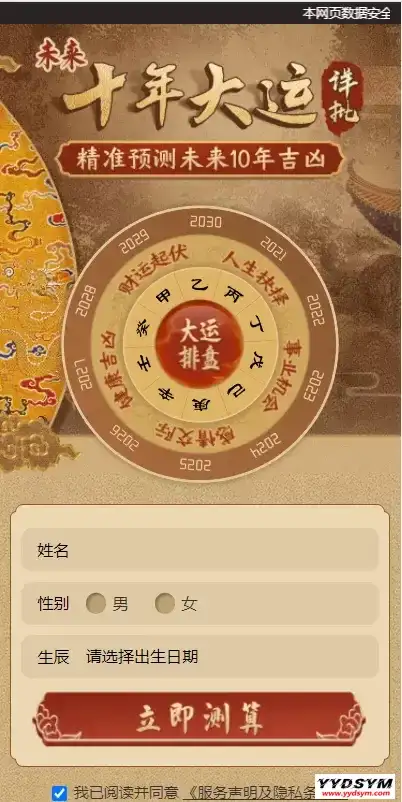 1647715482485632.webp 全新付费测算系统完整版/完美对接支付结算