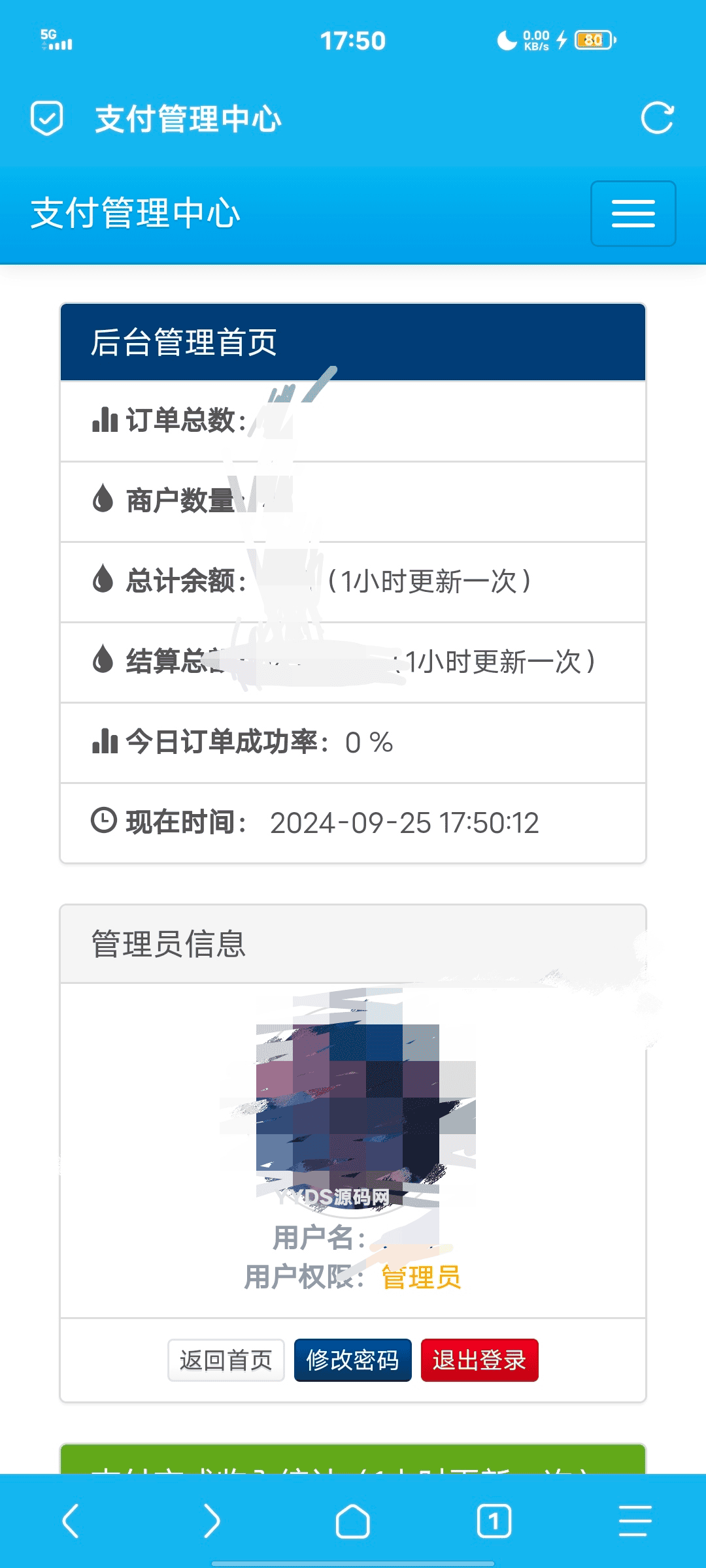 彩虹易支付最新源码 v9.26