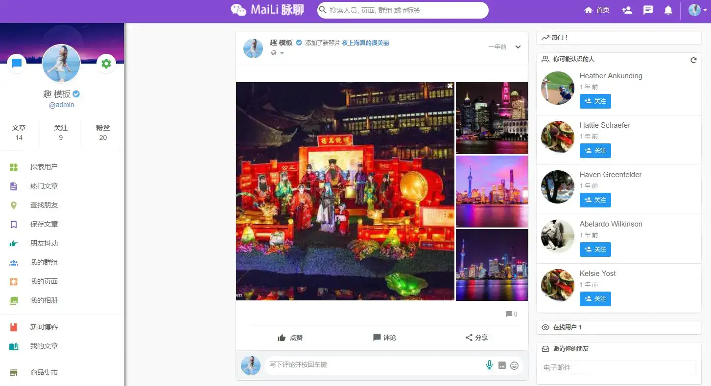 PHP脉聊交友网站搭建,可通过功能+广告变现【APP源码+视频教程】插图 PHP脉聊交友网站搭建,可通过功能+广告变现【APP源码+视频教程】插图