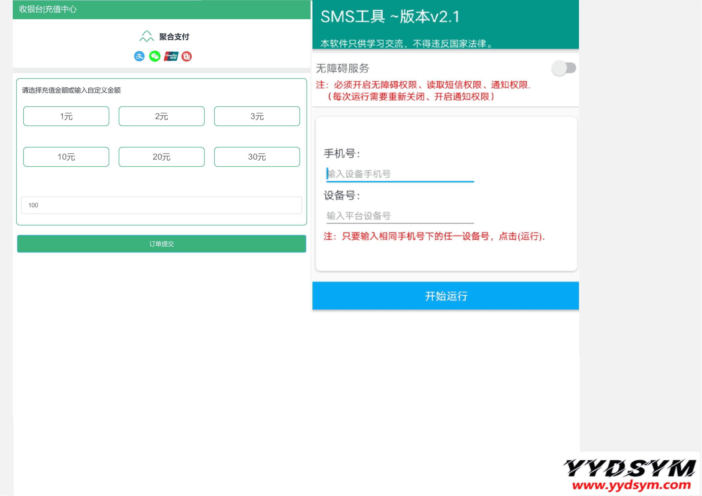 1630997065260059.png 原生转卡系统/卡转卡系统/支付宝转卡系统/app自动回调