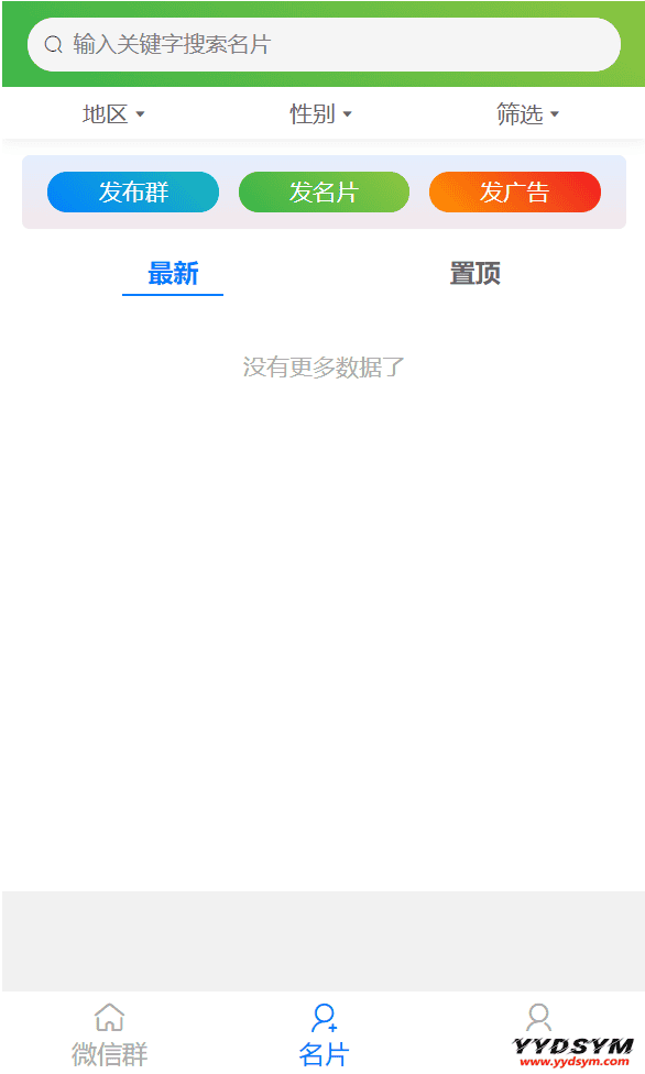 1643084544255519.png 社群扫码进群活码引流完整运营源码/对接免签约支付接口/推广正常绑定下级