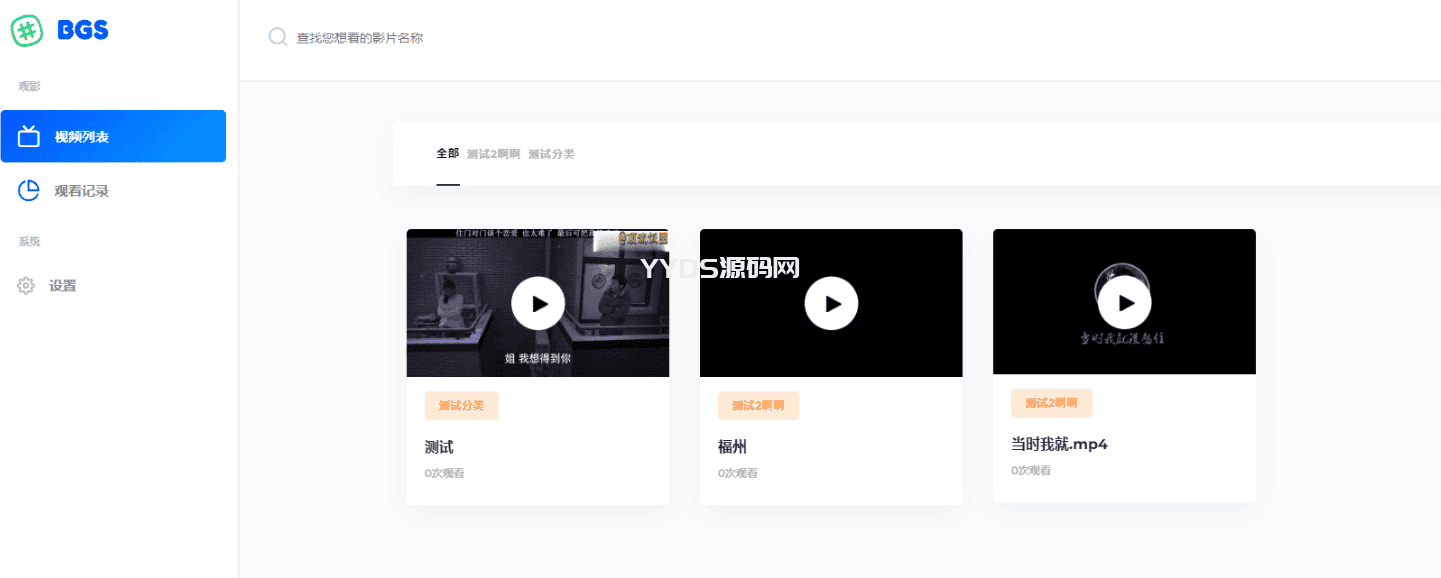 1670842559381173.png BGS本地局域网视频系统源码