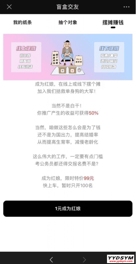 1633678923675631.png 交友盲盒系统+免授权+分销代理+公众号盲盒源码