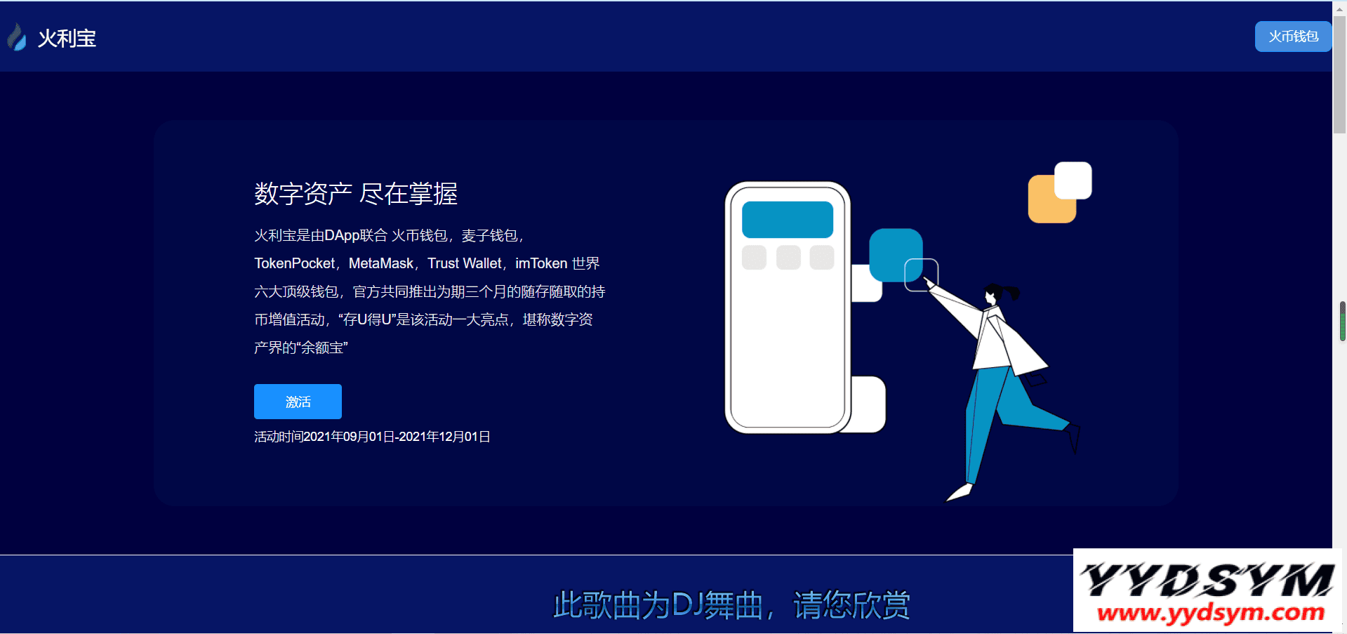修复版盗u秒u系统源码|授权盗u系统|盗usdt源码|usdt空投|扫码转账授权内附详细搭建教程word文档