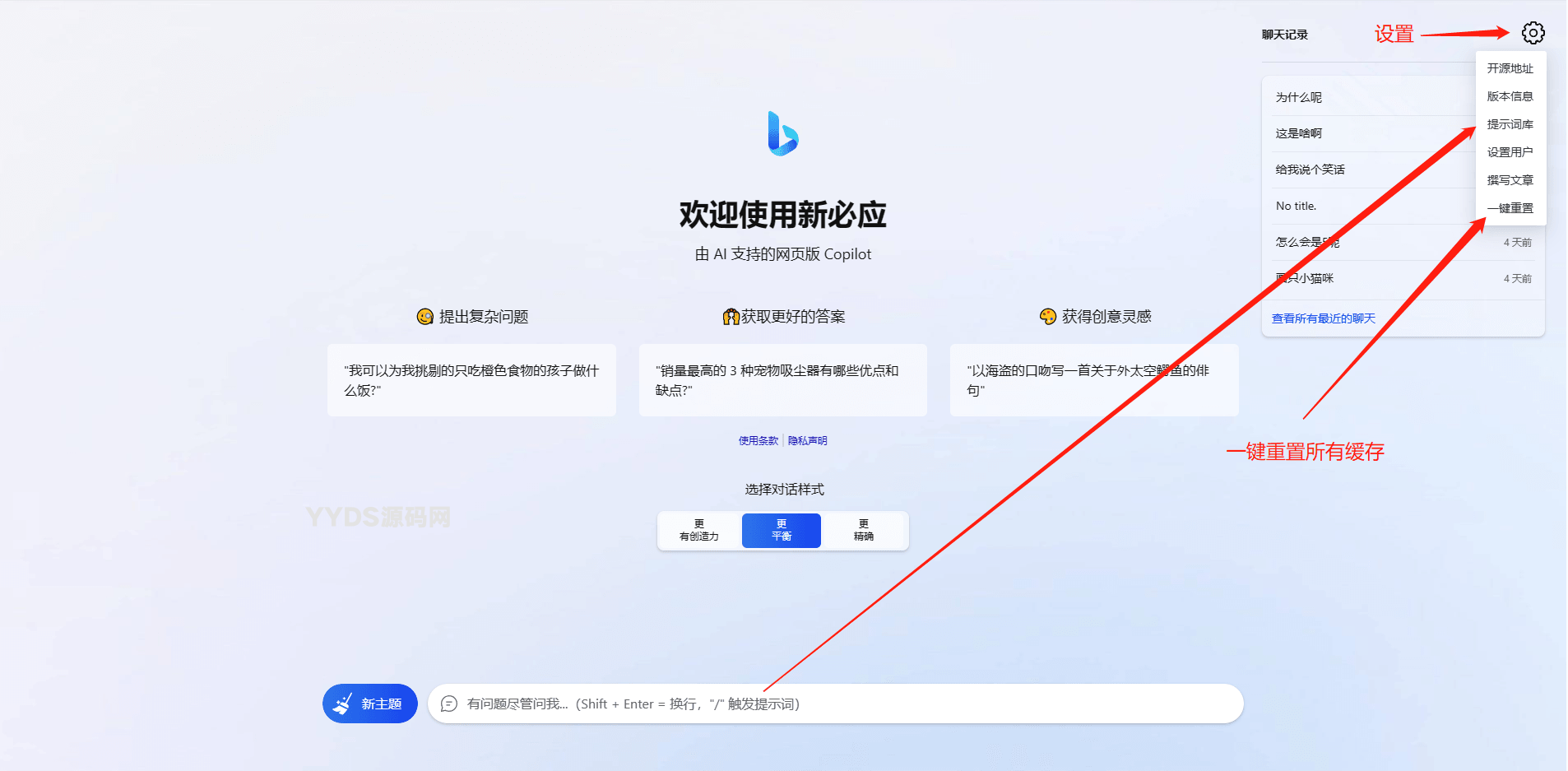 go-proxy-bing基于New Bing的开源Bing AI源码,无需登录即可畅聊