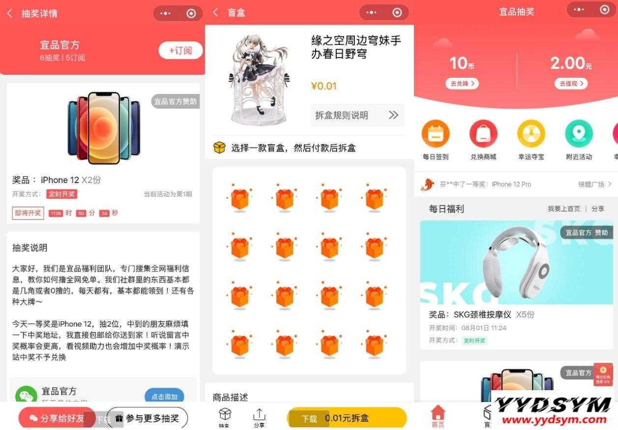 一款容易吸粉的抽奖小程序小辉资源网图片