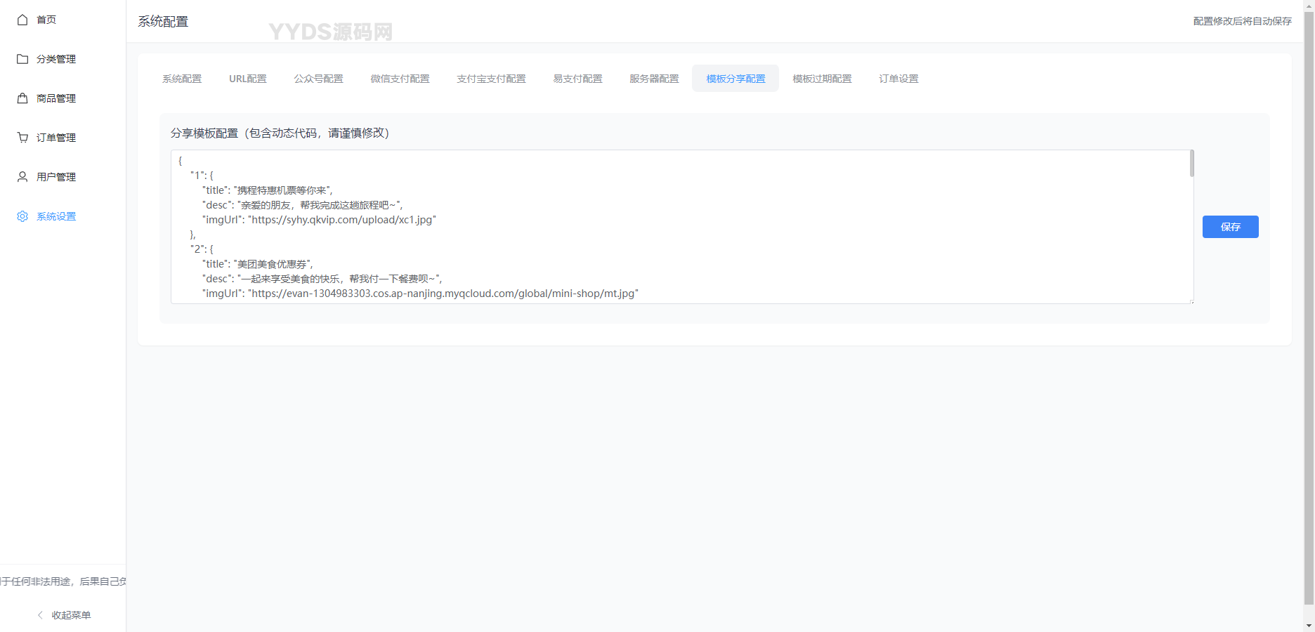 最新11合1代付商城系统新版源码模板 全开源无加密
