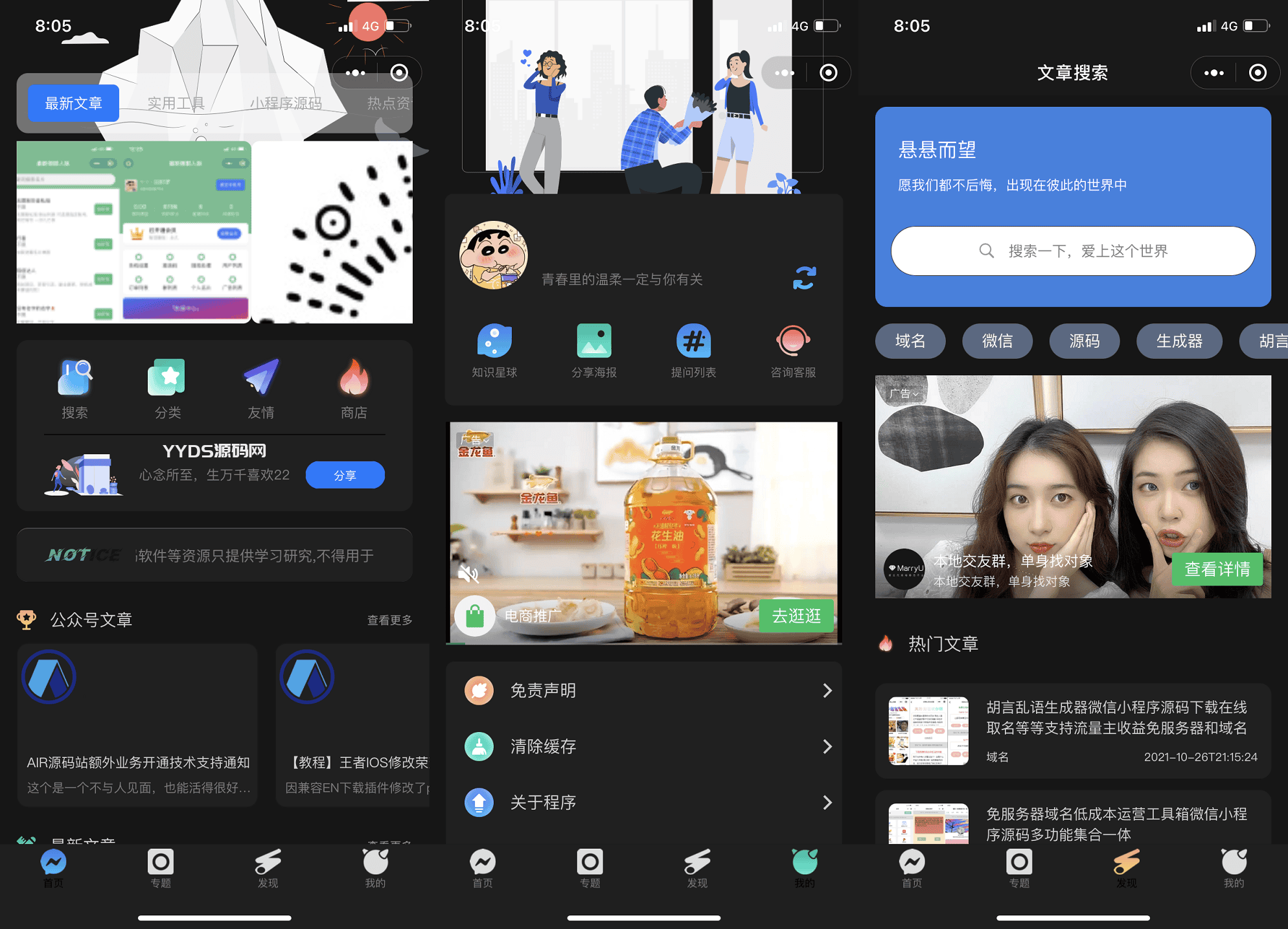 【优选源码】2022全新适配微信登录接口 wordpress博客系统资讯资源变现下载小程序源码