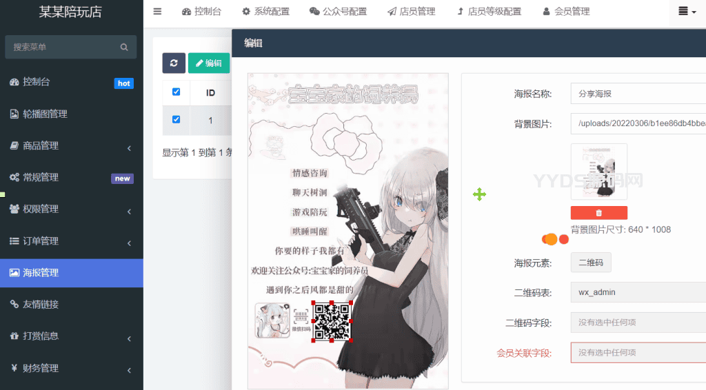 【牛牛源码】全网首发 游戏陪玩系统 语音聊天系统商业版源码 附教程-牛牛源码库 【牛牛源码】全网首发 游戏陪玩系统 语音聊天系统商业版源码 附教程-牛牛源码库