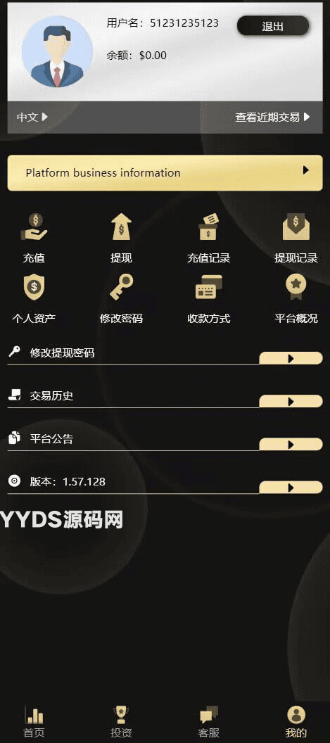 多语言微交易多行情盘PHP源码