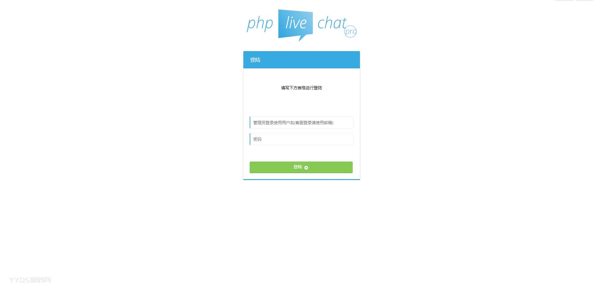 PHP多坐席客服聊天系统源码完美定制版 带原生app+视频教程
