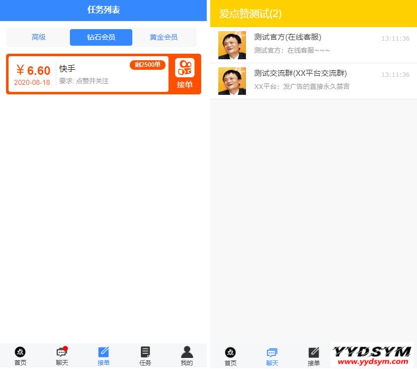 1659924808829106.jpg 全新蓝色UI点赞任务系统源码+后台模板【无加密+去后门】