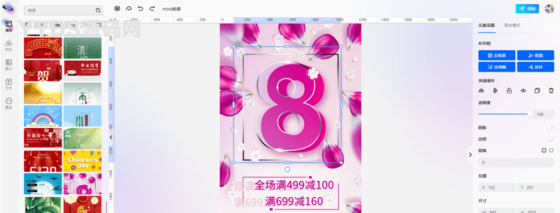 无界云图nodcloud-6.0.6-开源在线图片编辑器源码