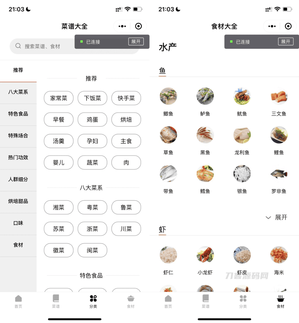 1665666682666887.png 最新外卖小生鲜配送程序源码分享-UI精美/支持优惠券-等级会员资金管理