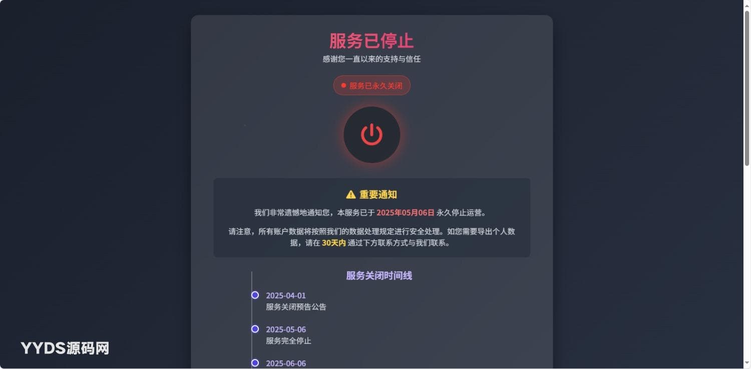 好看的网站404、app等启停服务带日志栏HTML单页源码