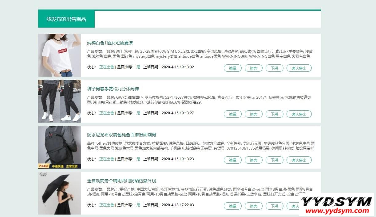 1650507660744379.jpg 校园转转二手市场源码/Java二手交易市场整站源码