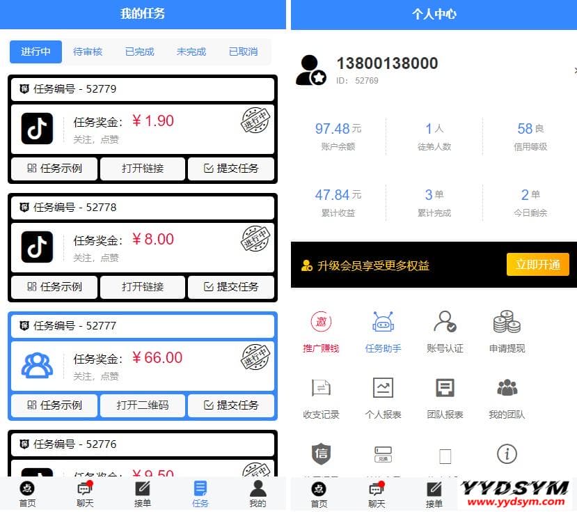 1659924807378232.jpg 全新蓝色UI点赞任务系统源码+后台模板【无加密+去后门】