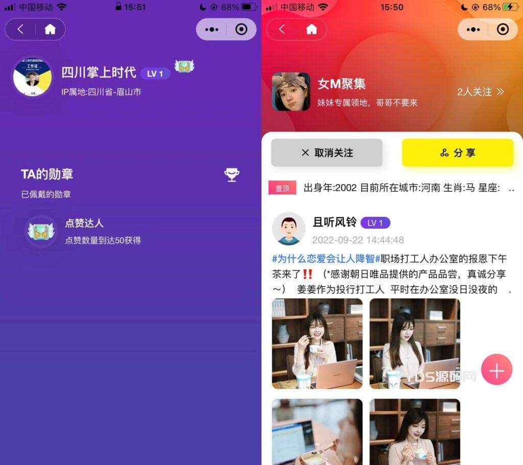 采用uni-app开发的多端圈子社区论坛系统源码插图(2) 采用uni-app开发的多端圈子社区论坛系统源码插图(2)