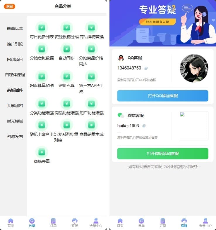 2024全新运营级 时光知识付费商城源码 8000+商品数据 3.6.4版本 永久更新