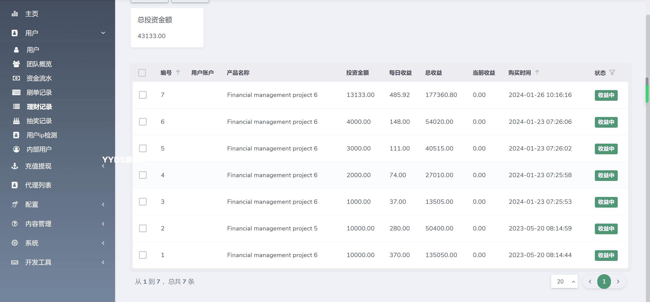 1706693030828023.png 海外YouTube视频点赞刷单悬赏任务投资理财源码/tiktok国际版刷单理财