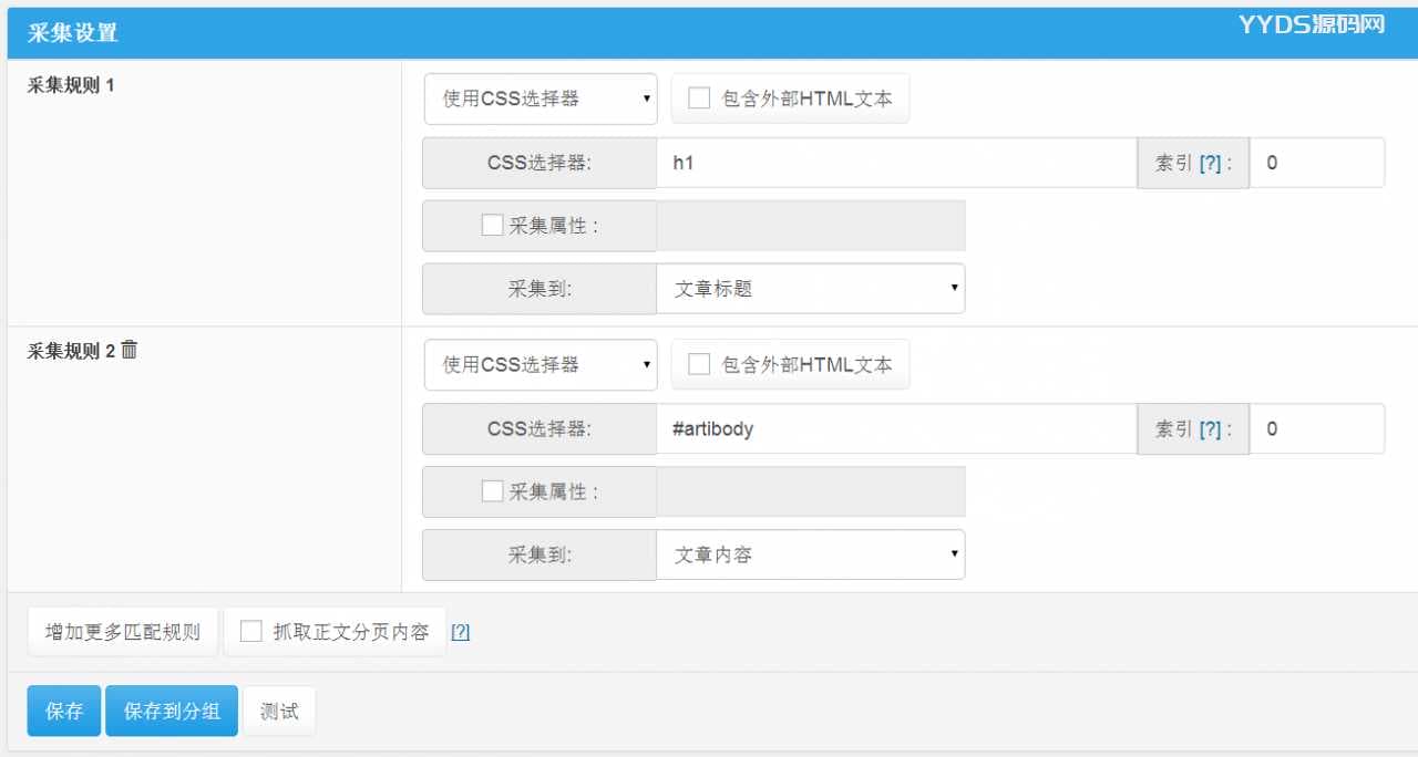wordpress自动采集插件wp-autopost-pro v3.7.8 无限制版