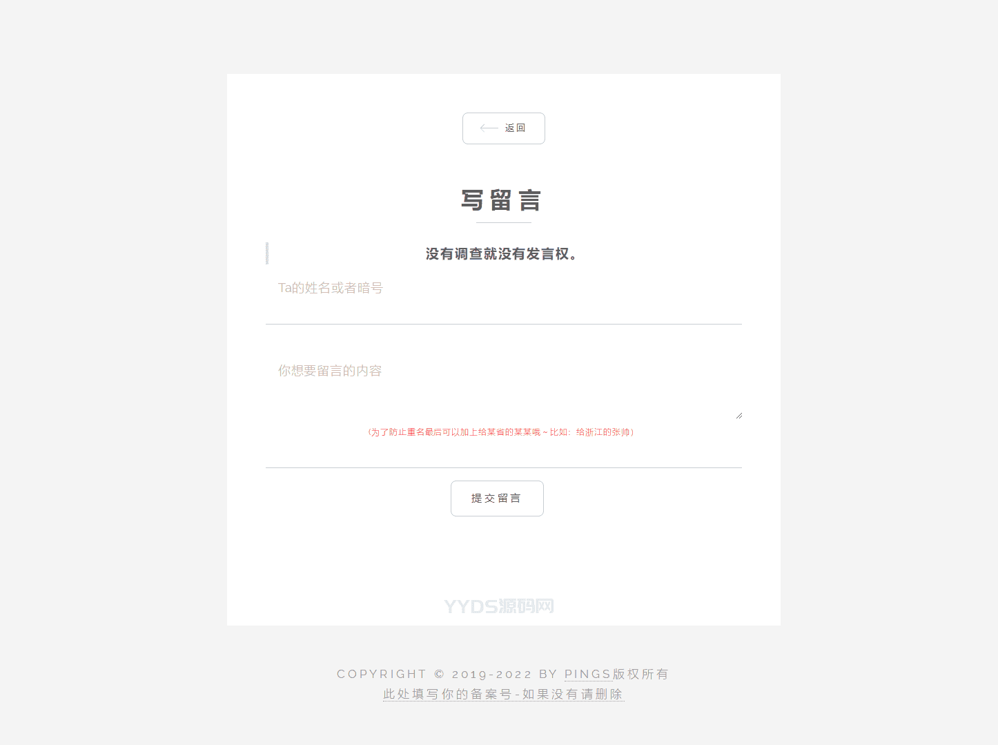 1670735641834762.png 秘密胶囊开源版-最新匿名留言程序源码